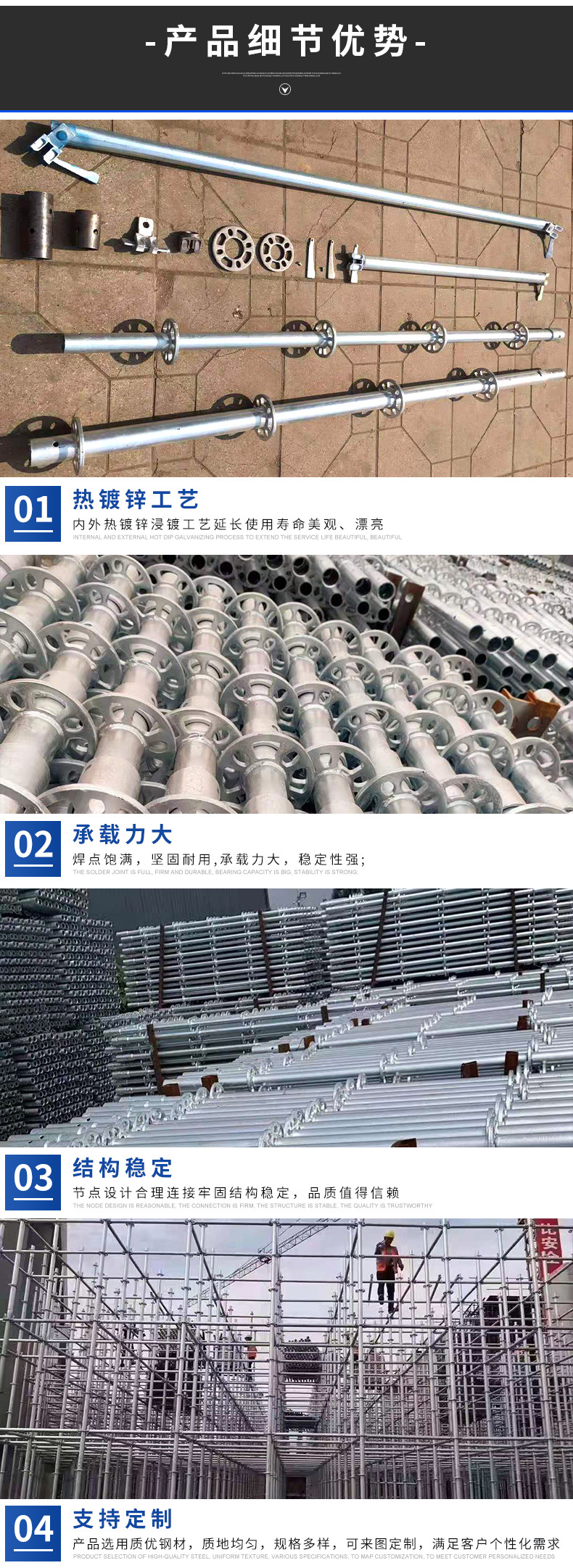 沈阳脚手架租赁产品细节展示 沈阳脚手架租赁产品细节展示