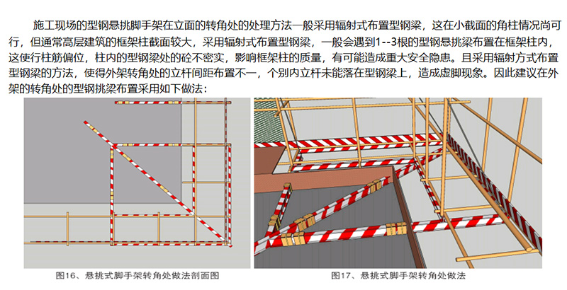 沈阳脚手架租赁安装公司 沈阳脚手架租赁安装公司